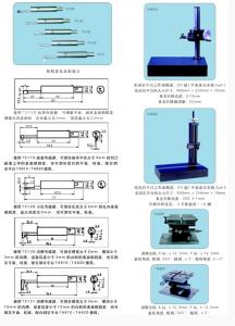 时代粗糙度仪可选附件